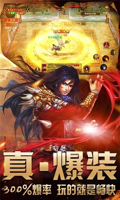 爆装超变官方版