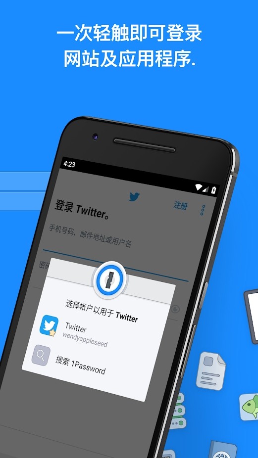1password app密码管理器