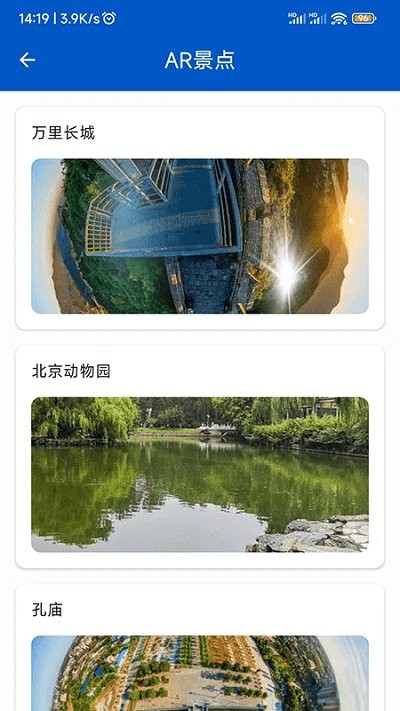 ar全球高清卫星地图软件 ar全球高清卫星地图app下载