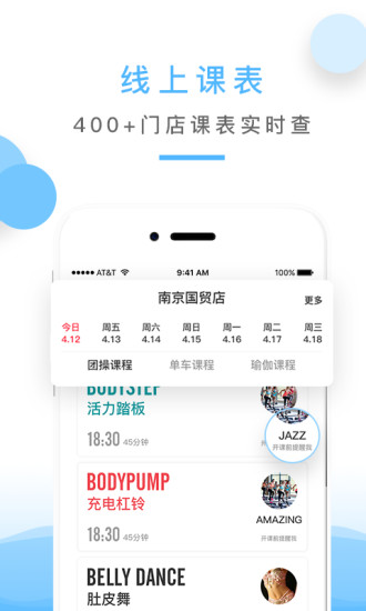 金吉鸟健身app 最新金吉鸟健身下载