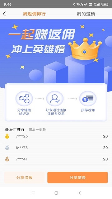 快秀官方版 快秀手机版下载