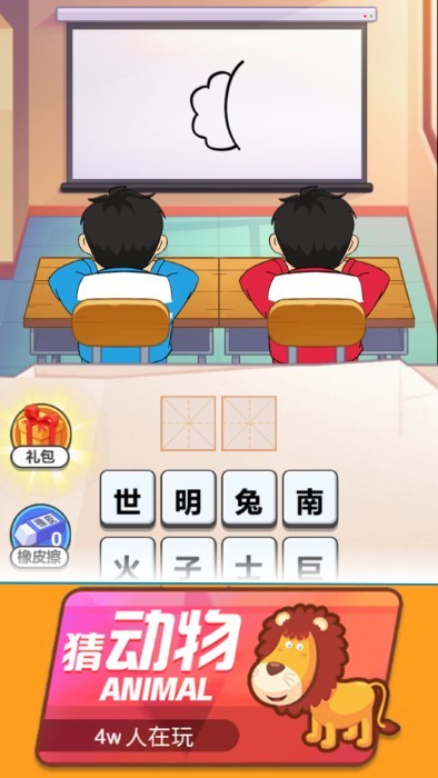 看图解谜大挑战游戏