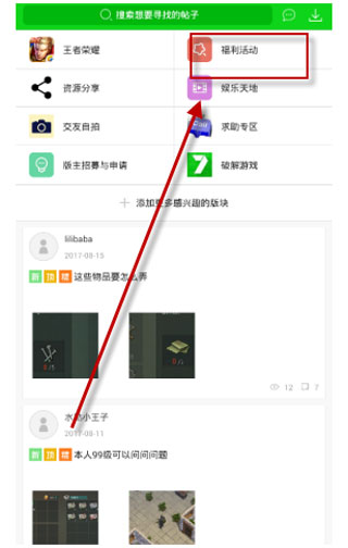 7732游戏盒子怎么获得盒币 7732游戏盒子获得盒币教程