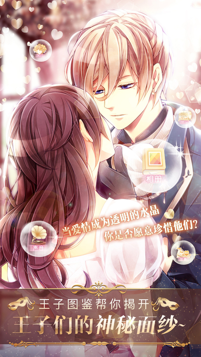 宫殿月下灰姑娘手游