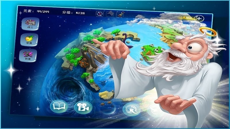 涂鸦上帝高清版游戏