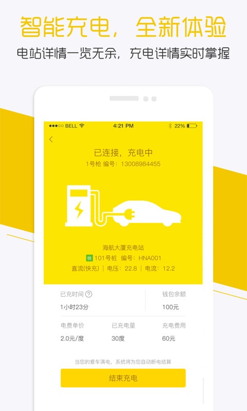 小二租车手机版 小二租车app下载