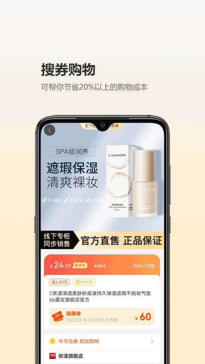 尘牛生活软件 尘牛生活app下载