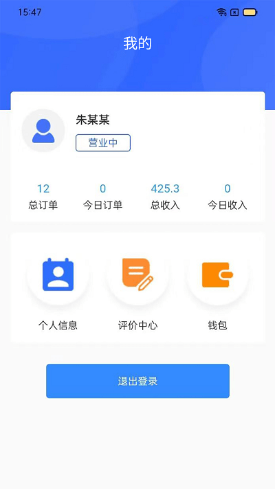 丁咚汽车服务版app