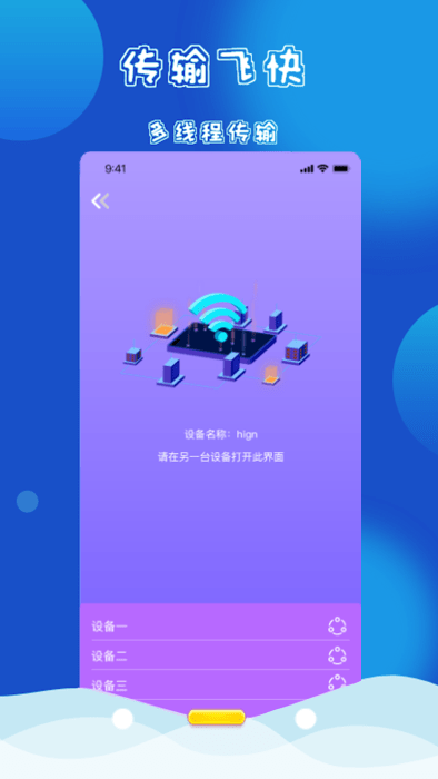 互传克隆换机掌兴app 互传克隆换机掌兴手机版下载