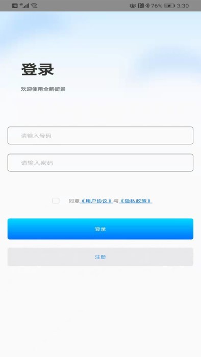手机街景卫星地图app