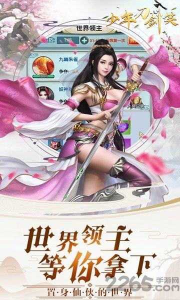 少年刀剑笑h5手游 少年刀剑笑h5官方版下载