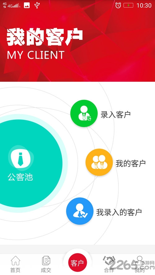 新房金宝手机软件