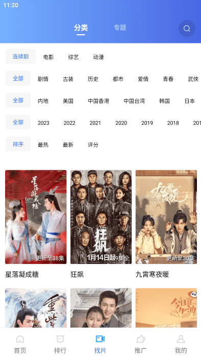 行星视频正版免费