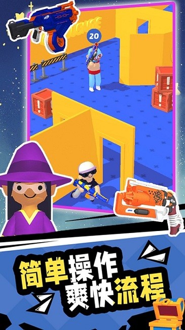 王牌射击手官方版