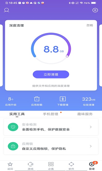 多酷游戏盒子app(更名百度手机助手)
