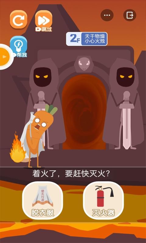 我要进电梯手机版