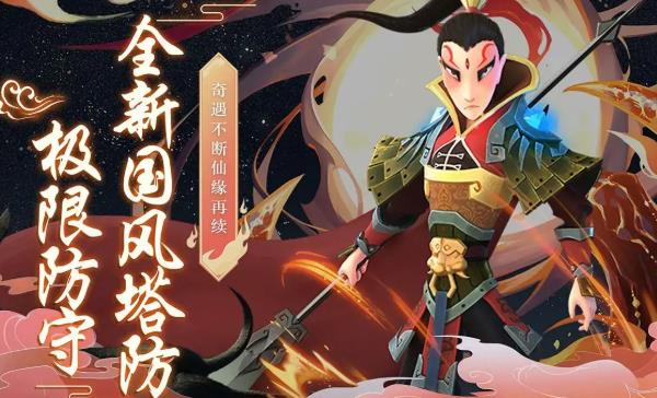 一起来推塔手游