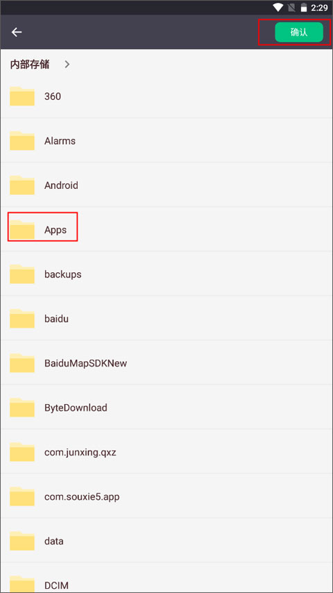 安装狮app使用教程 安装狮app使用教程
