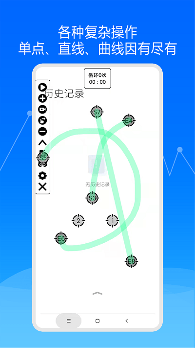 超级自动点击器app手机版