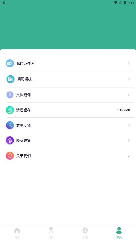 专业简历模板app