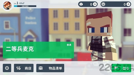 城市大乱斗无限金币版