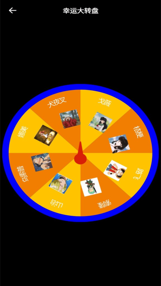 娱乐真心话大冒险app