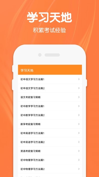 八年级上册语文app