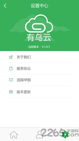 有乌云网盘app 有乌云网盘app下载