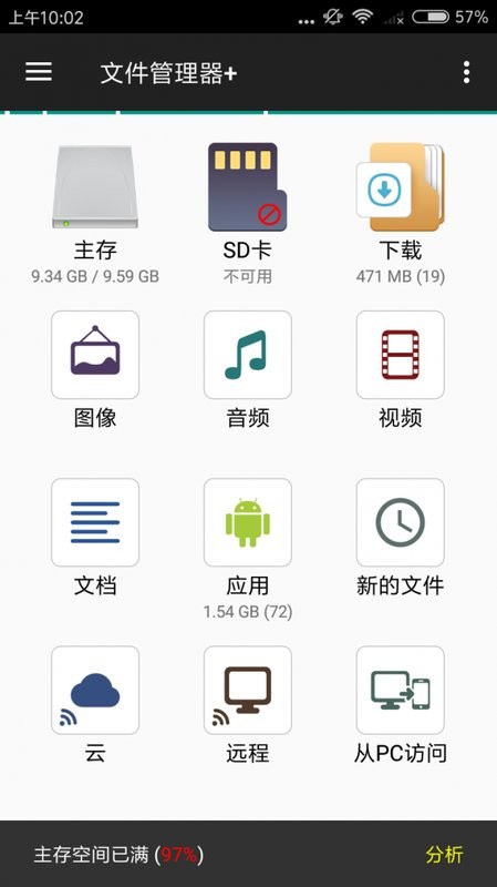 file manager app filemanager apk 下载