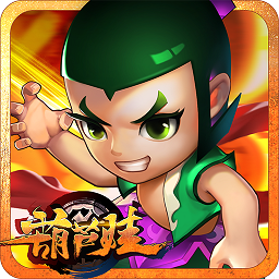 葫芦娃风云再起最新版本