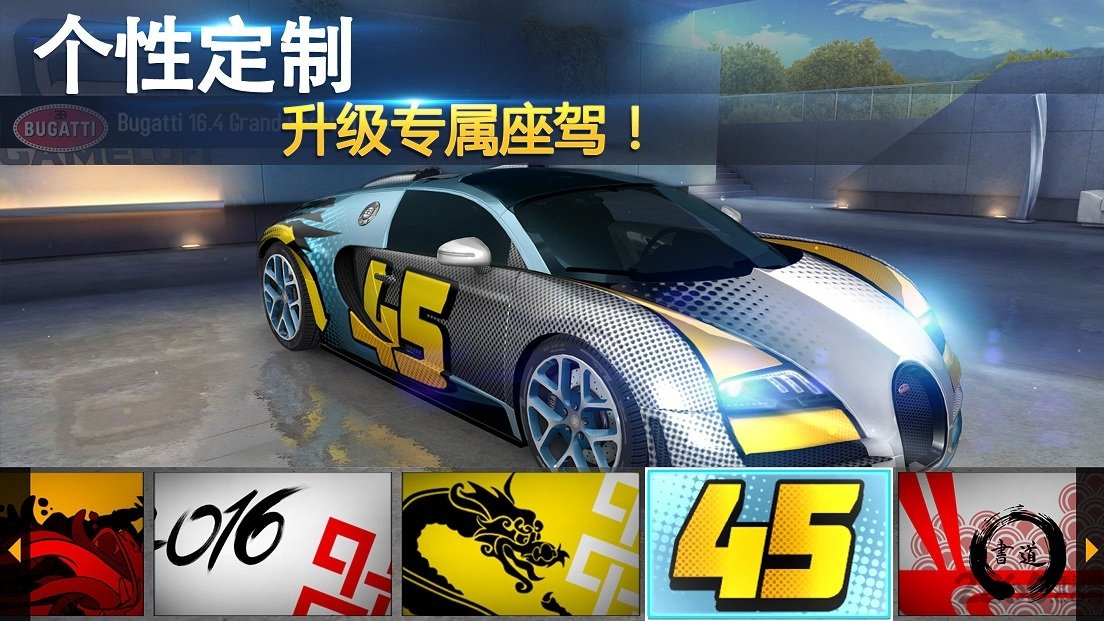 狂野飙车8高配破解版完整版(asphalt8)