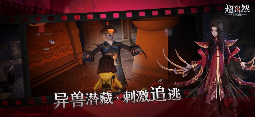 超自然行动组游戏安装