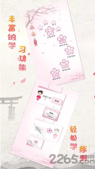 极速日语n4手机版