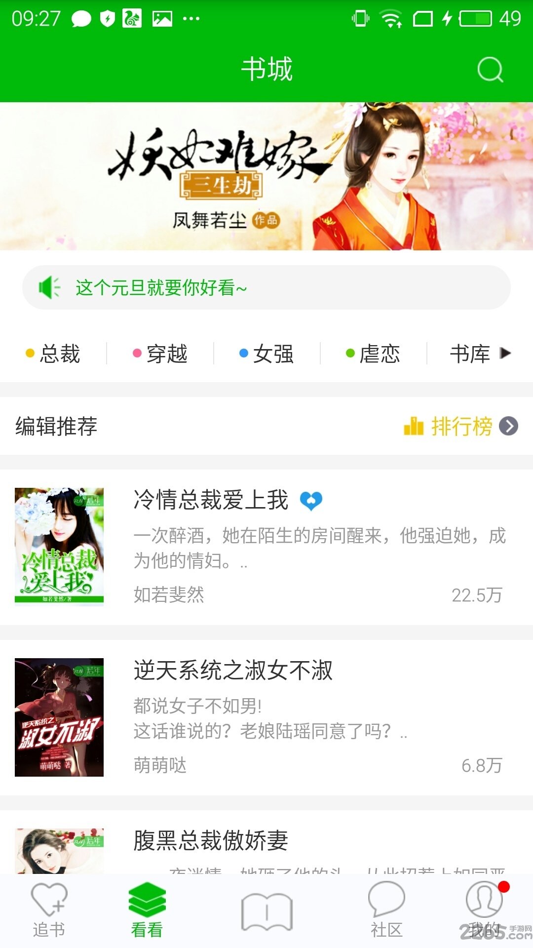 若年文学网手机版