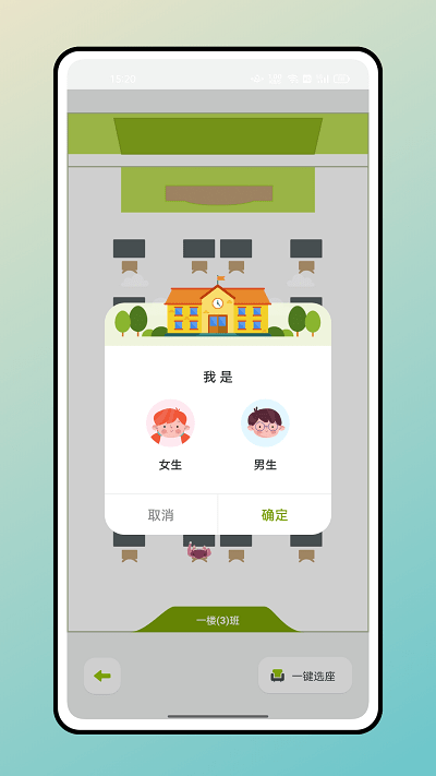 快乐点名助手app
