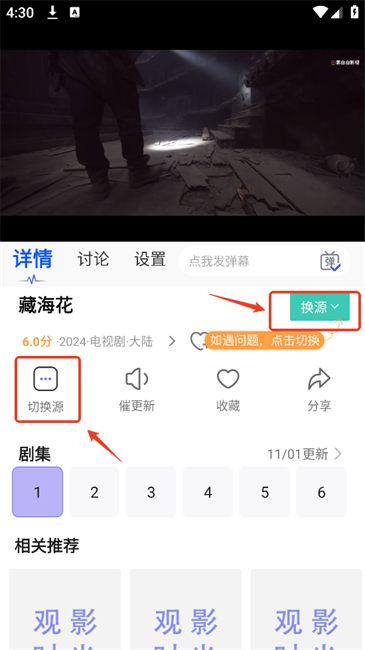 金牌影院安卓版