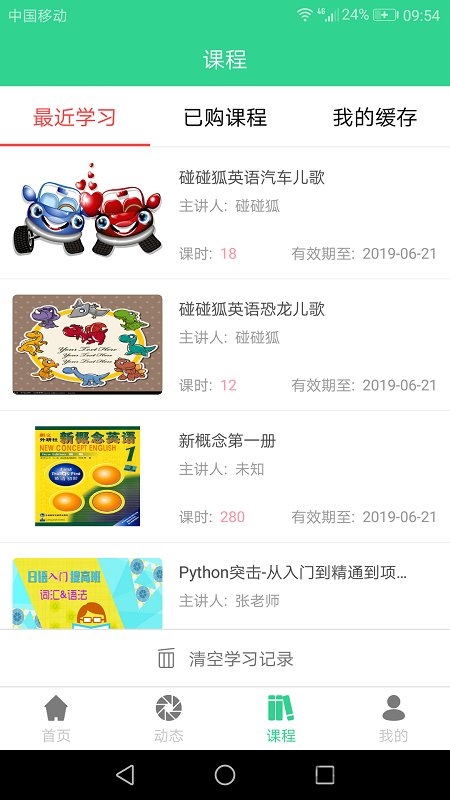 乾途教育手机版