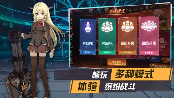枪械少女安卓版 枪械少女手游下载