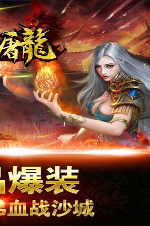 赤月屠龙私服破解版