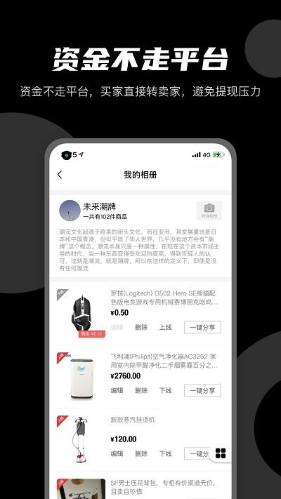 微商云册app