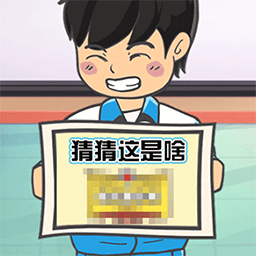 看图解谜大挑战下载-安卓版下载最新版