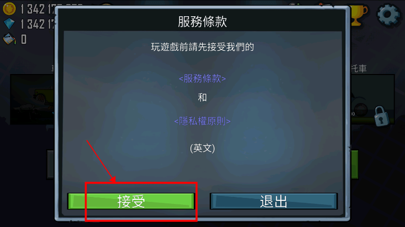 登山赛车1破解版无限金币钻石教程 登山赛车1破解版无限金币钻石教程