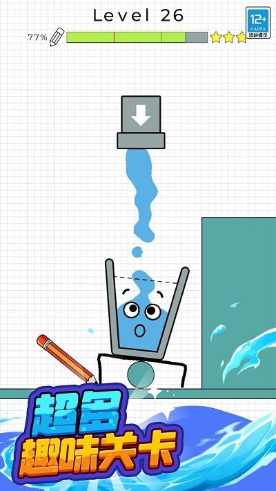 水杯大挑战游戏