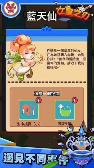 女皇之刃无限金币钻石版