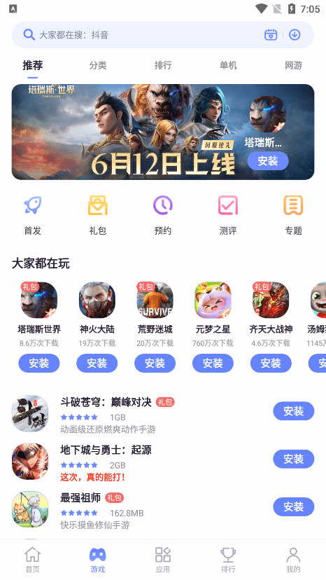 红魔mars游戏空间软件