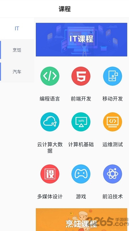 新华云课堂官方版
