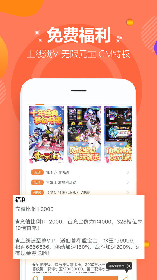 酷玩游戏盒子app