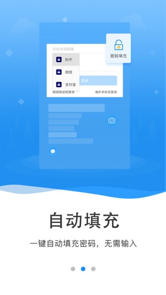 隐小卫密码管理app