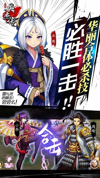 全民英杰传果盘手游