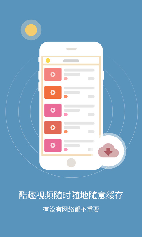 初中生物手机版